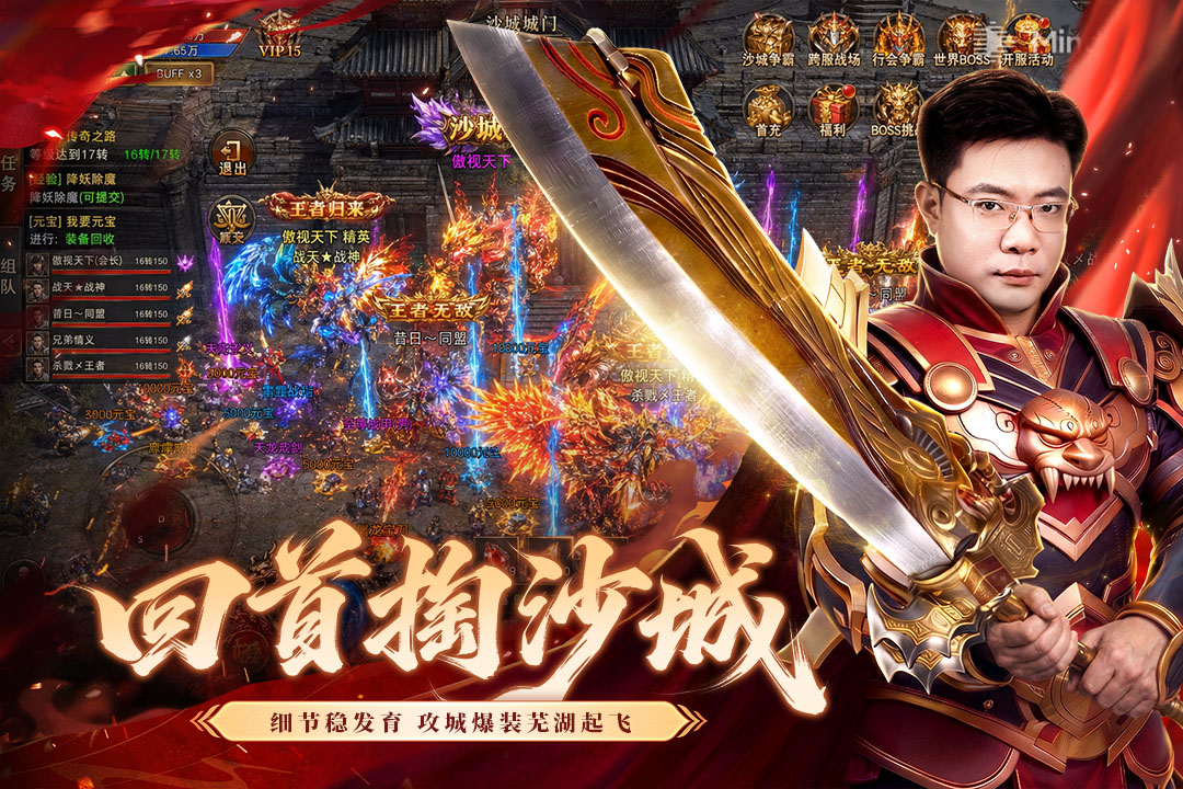 烈焰觉醒0.01折图5