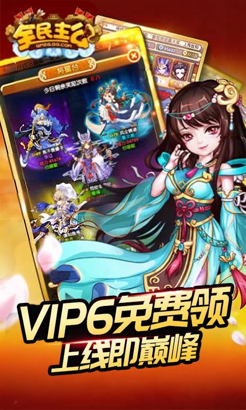 全民主公H5免费版0.1折图3