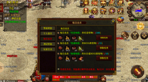 魔雷传世图3