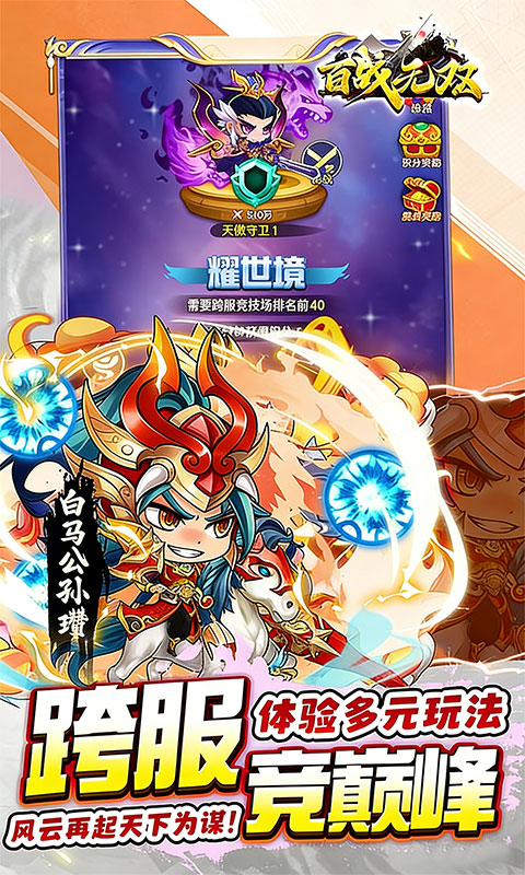 百战无双0.05折图4