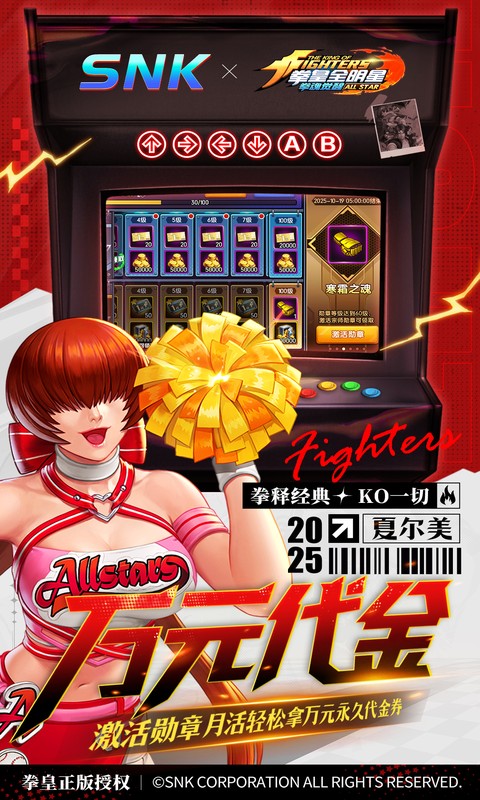 拳魂觉醒0.1折图3