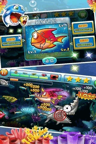 大鱼吃小鱼2汉化版图3