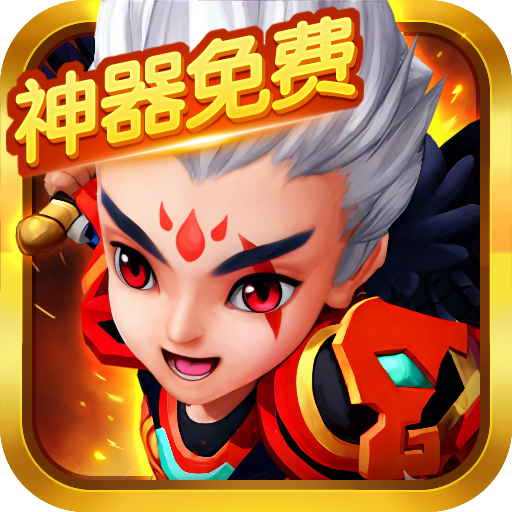 明珠轩辕最新版