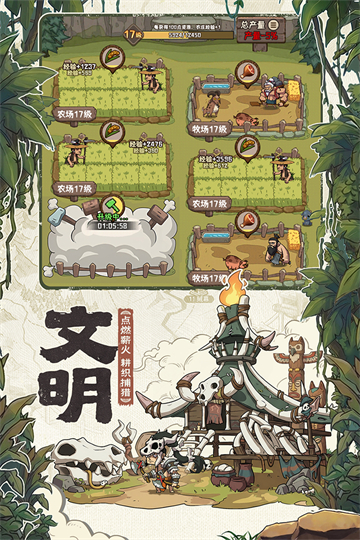 蛮荒领主手机版图2