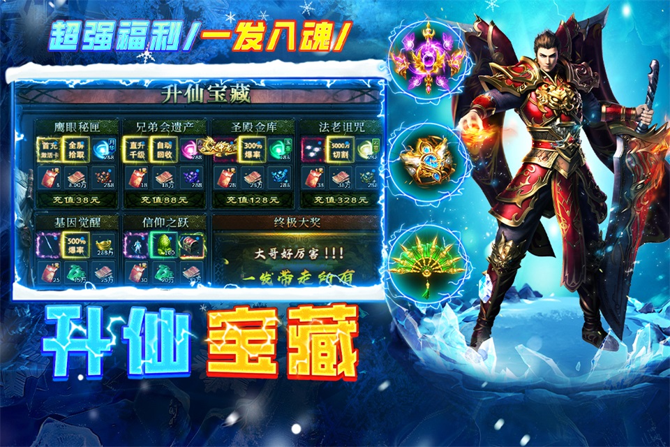 剑御龙城(4)
