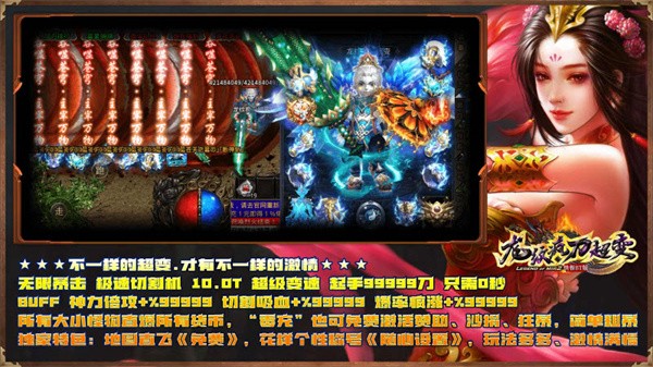 龙纹疯刀超变官网版图2