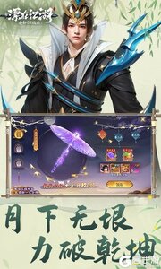 漂在江湖0.1折月下宸宇最新版图4