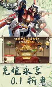 漂在江湖0.1折月下宸宇最新版图3