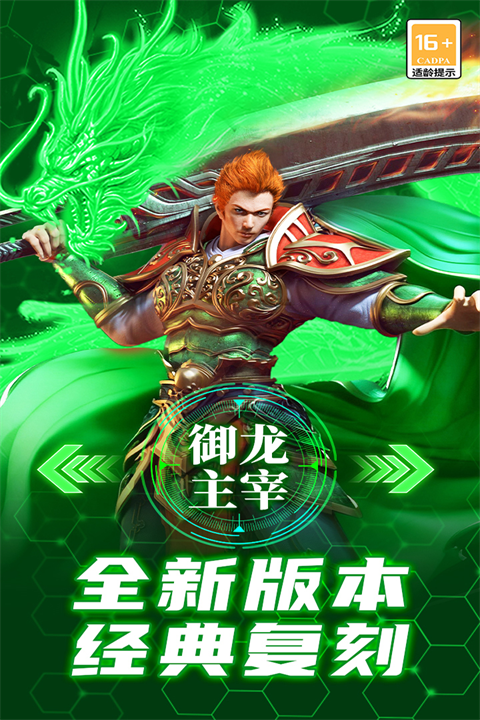 御龙主宰(3)