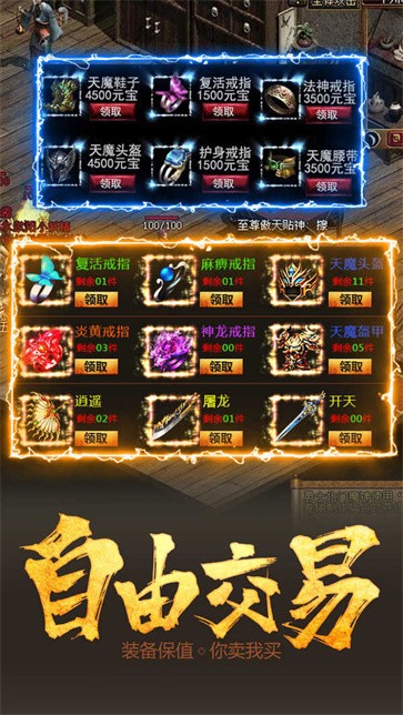传奇世界群英版汉化版图1