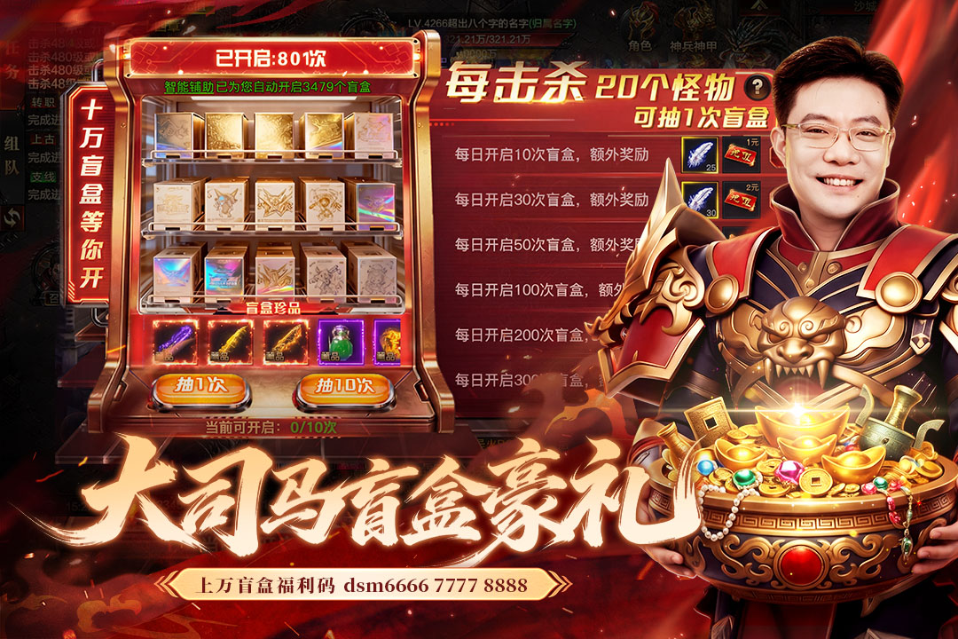 烈焰觉醒公测版图4