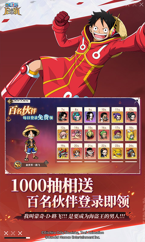 航海王启航0.1折图1