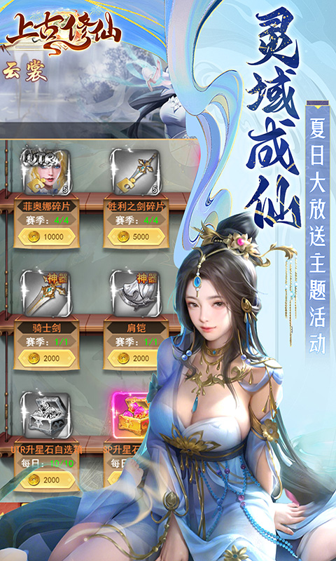 上古修仙0.1折(5)