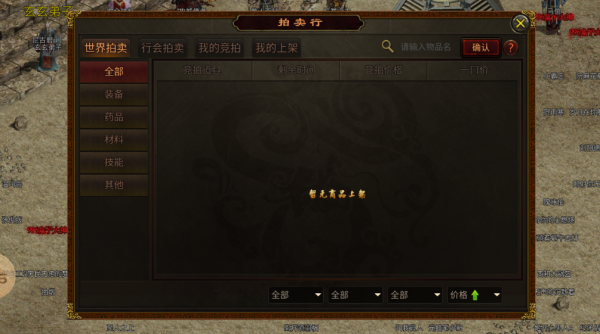 魔雷传世图4