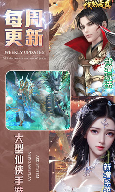 我欲修真开局100万游戏币最新版图1
