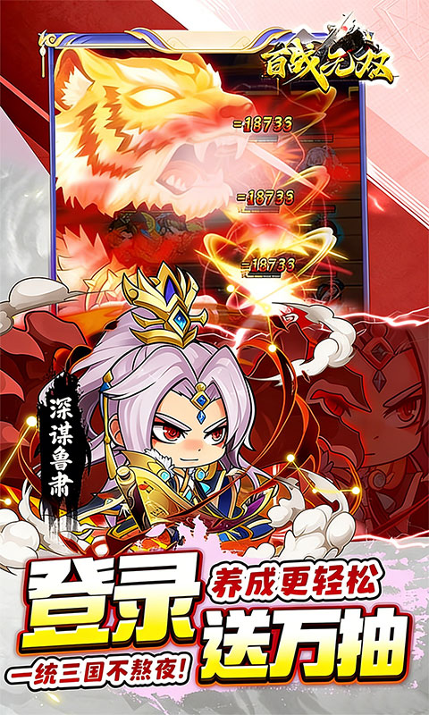 百战无双0.05折图5