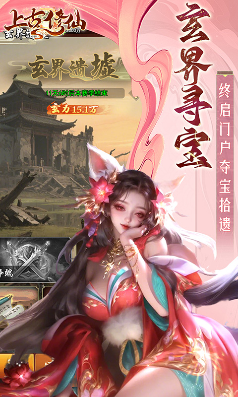 上古修仙0.1折(3)