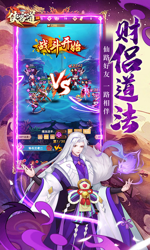 侠客道0.1折1.5w免费版图2
