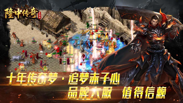 隆中传奇996图4