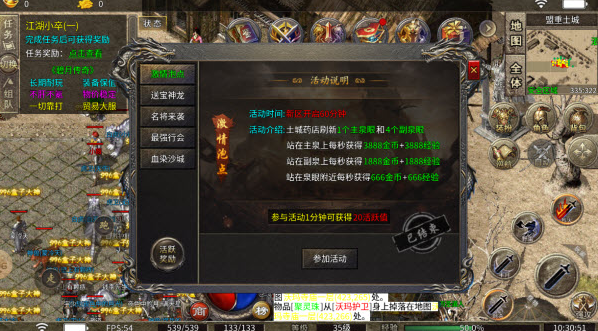 逆战传奇图3