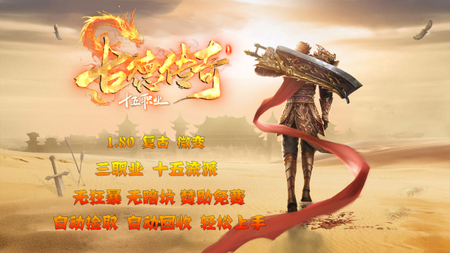 古德传奇多流派图3