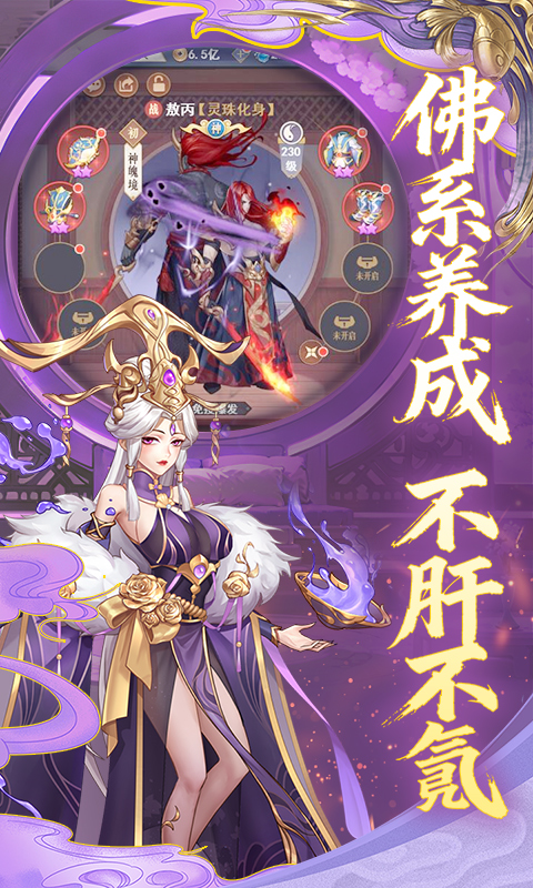 放置与召唤0.1折免费版图4