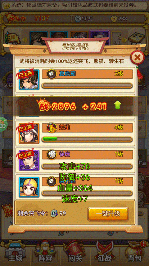 全民主公H50.1折免费安卓版图3