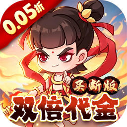 奇缘幻境0.05折