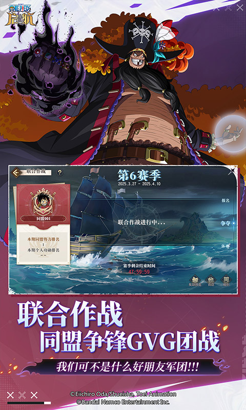 航海王启航0.1折图4
