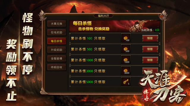 天涯刀客官网版图2