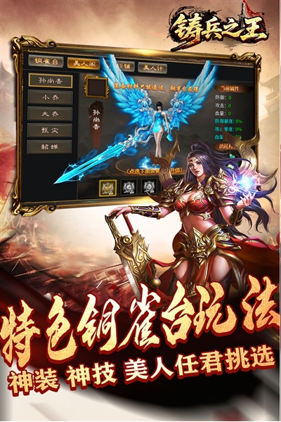 铸兵之王安卓版图4