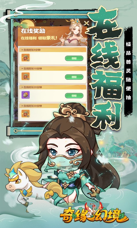 奇缘幻境0.05折图3