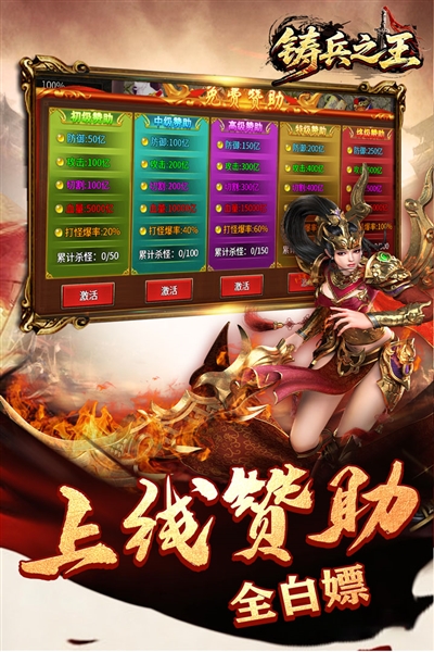 铸兵之王传奇图5