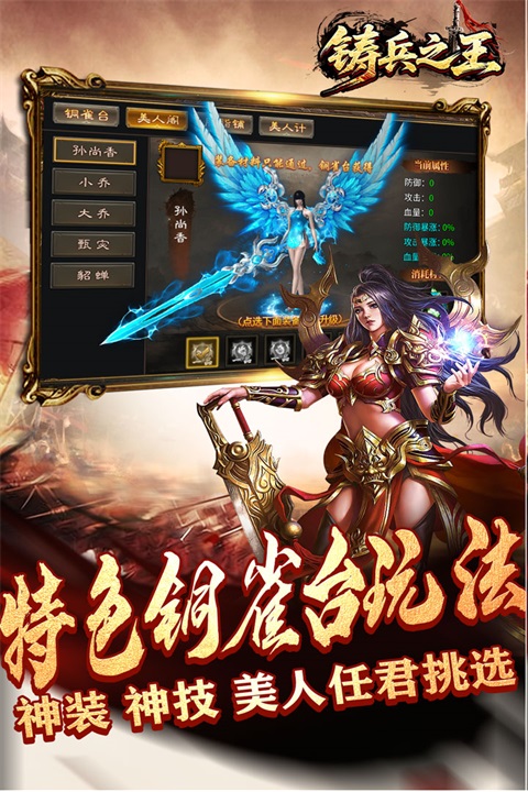 铸兵之王(3)