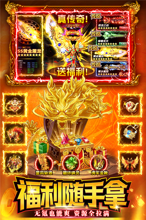 战神域攻速三职业(1)