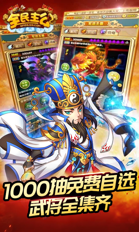 全民主公H5免费版0.1折图4