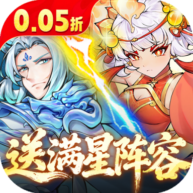 西游冒险0.05折