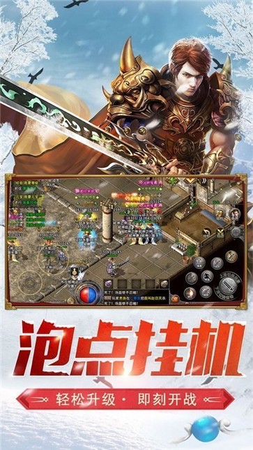 九帝攻速复古官网版图1