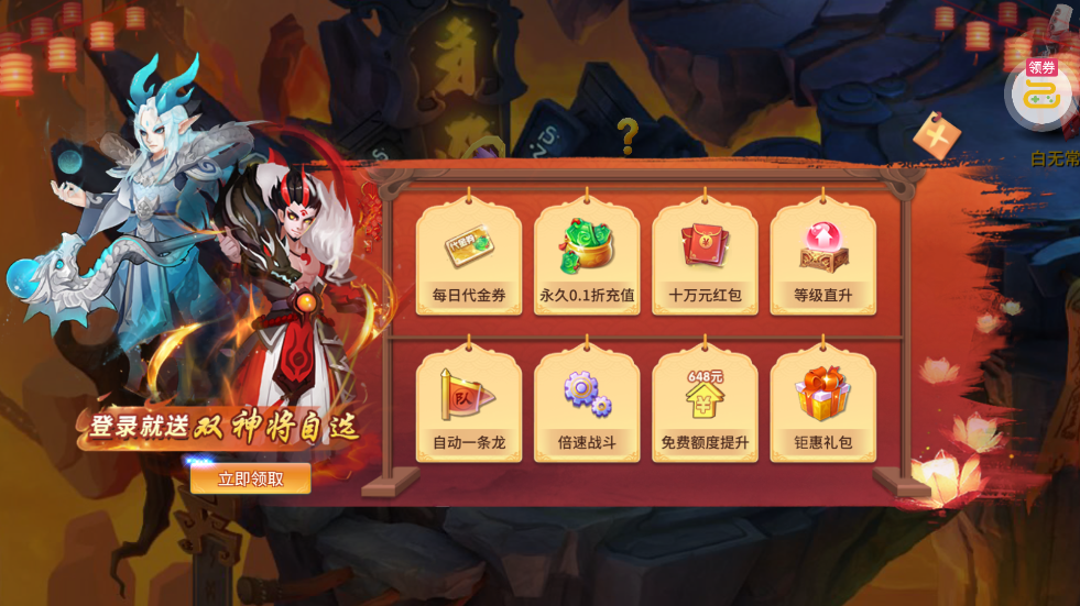 仙灵物语0.1折马年新春免费安卓版图1