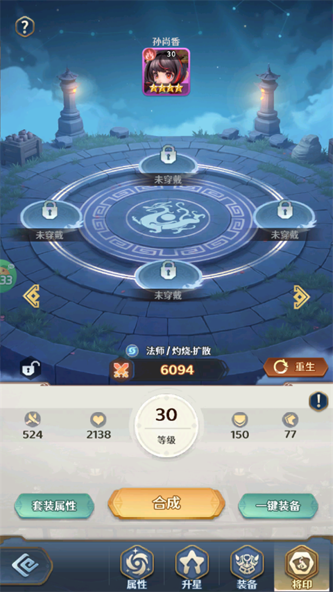 格斗三国志0.1折送双20星神将安卓版图1