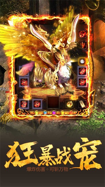 传奇世界群英版汉化版图2