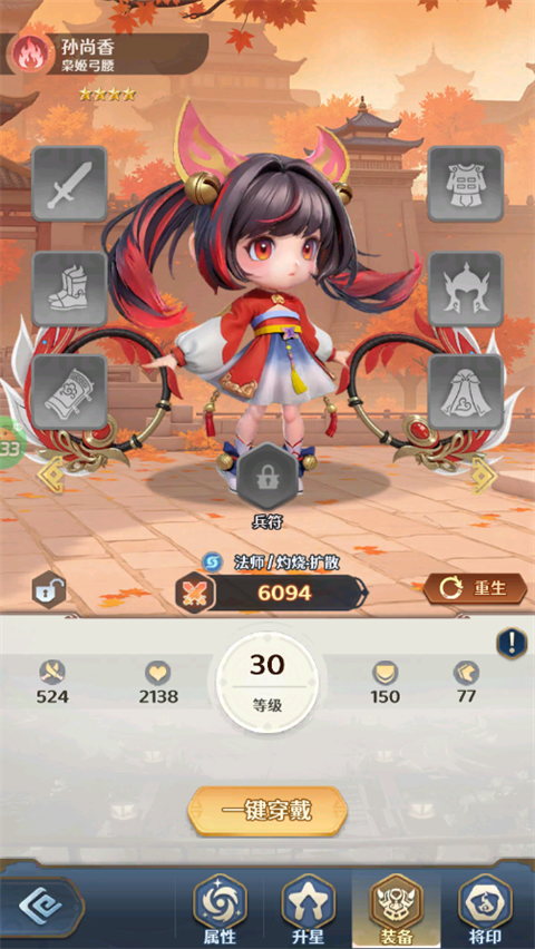 格斗三国志0.1折送双20星神将安卓版图2