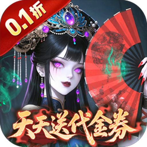 长生炼丹师0.1折