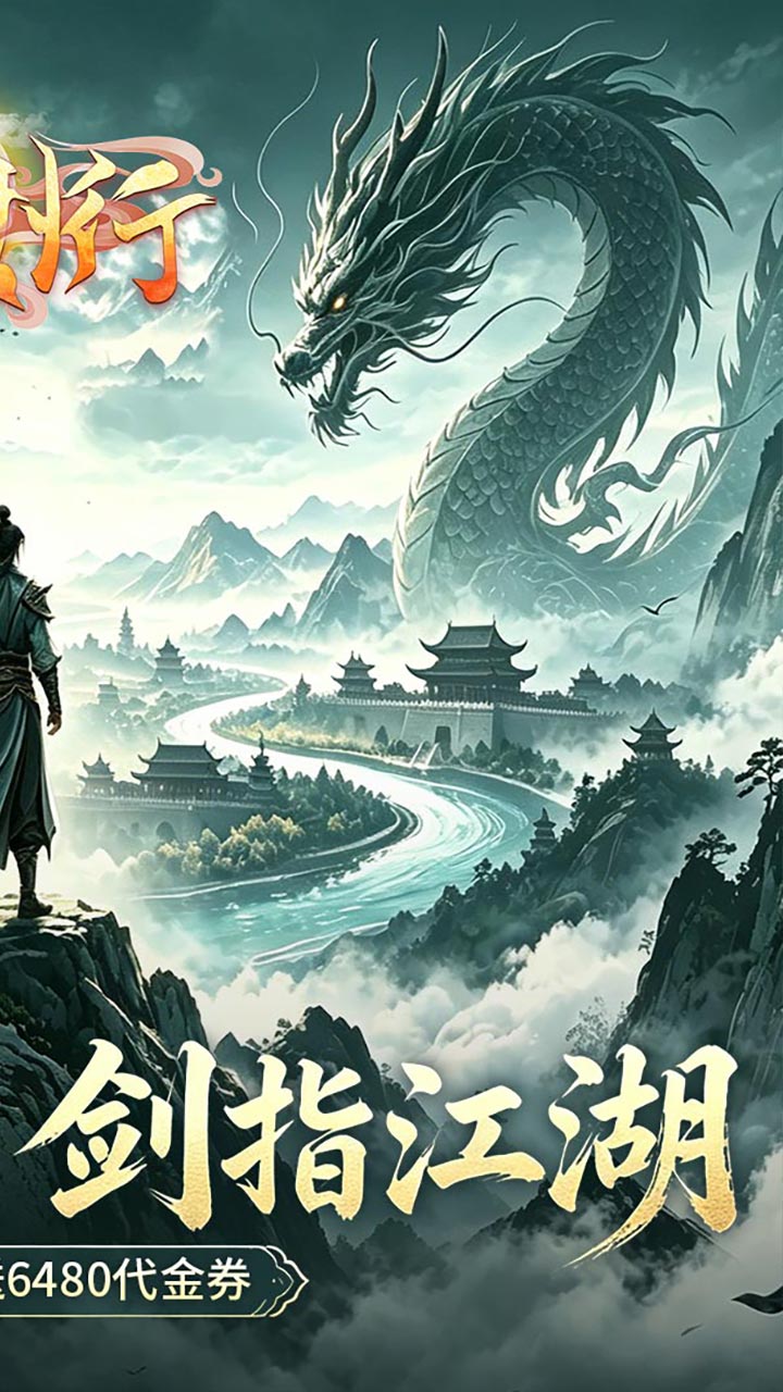 九州行0.1折6480免费安卓版图1