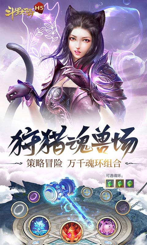 斗罗大陆打金折扣版图4