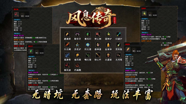 风息传奇最新版图5