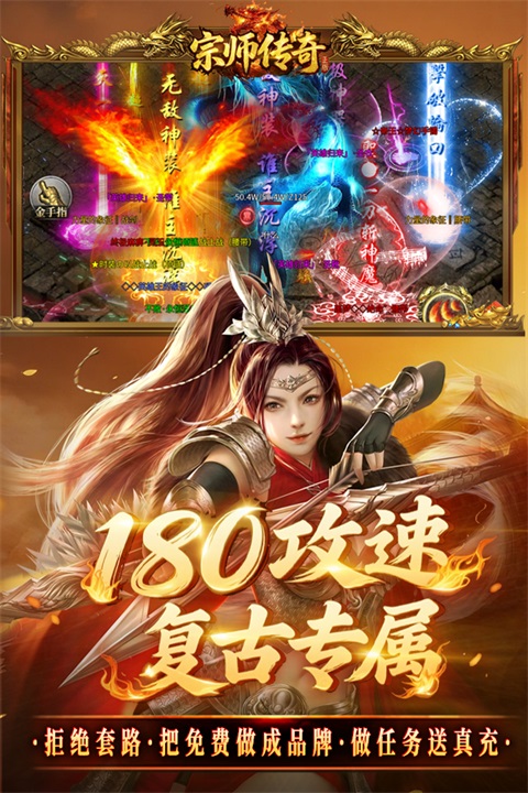宗师传奇(4)
