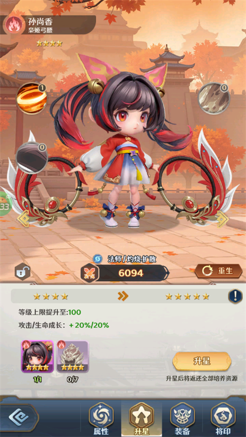 格斗三国志0.1折送双20星神将安卓版图3