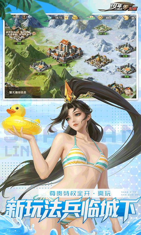 少年三国志零0.1折图3