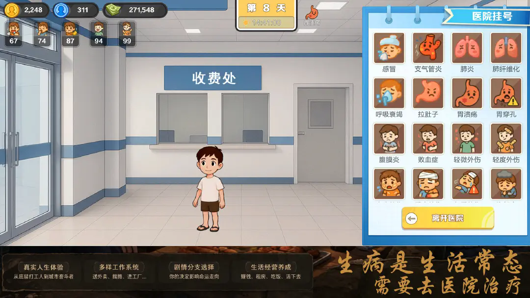 生计与沉冤免费版图1